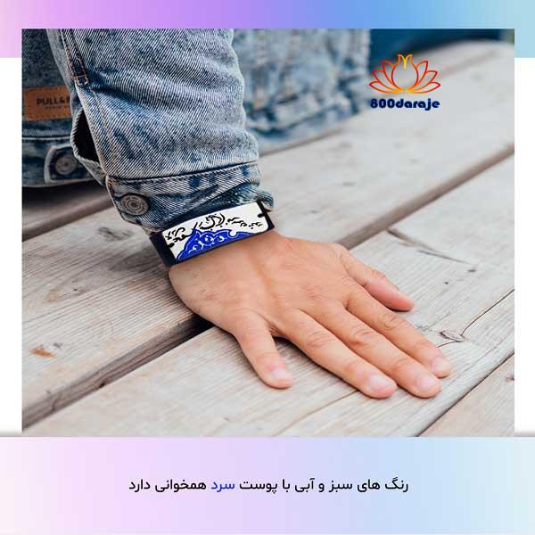 رنگهای مناسب رنگ پوست سرد