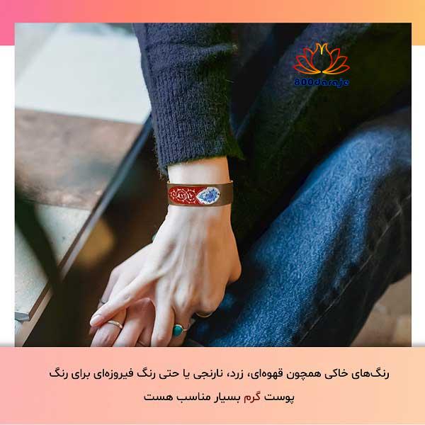 رنگهای هماهنگ با پوست گرم