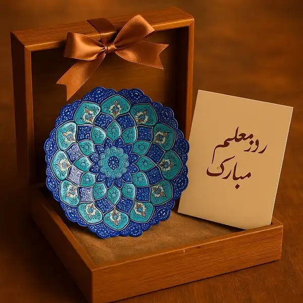 بشقاب میناکاری برای روز معلم